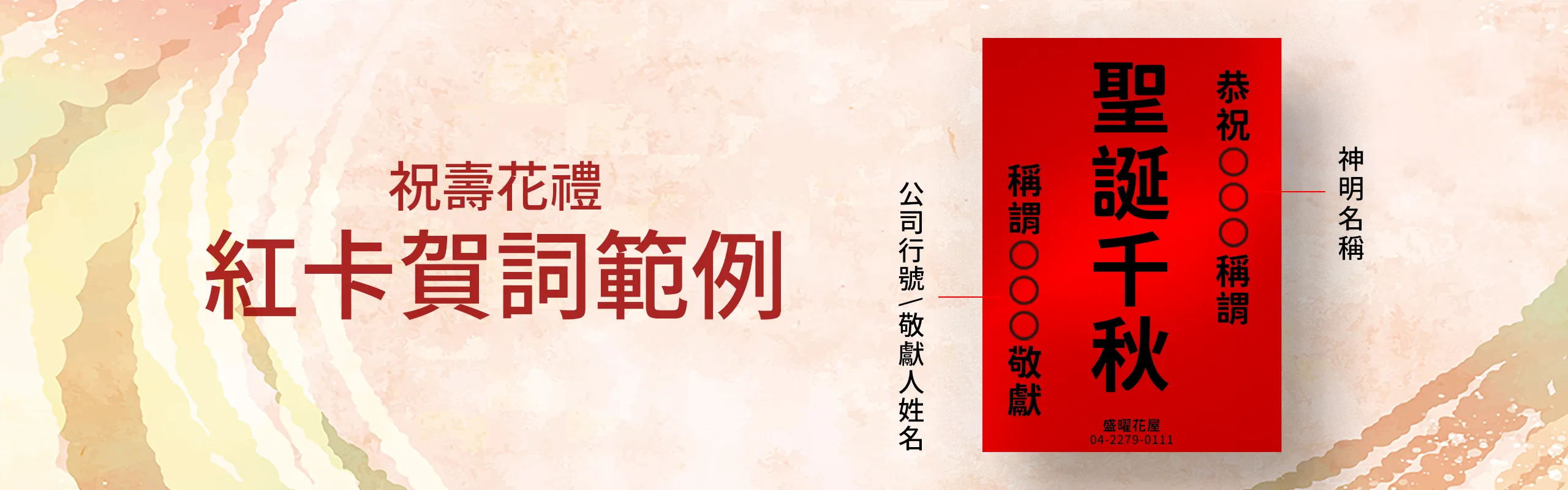 祝壽花卡範例_電腦版