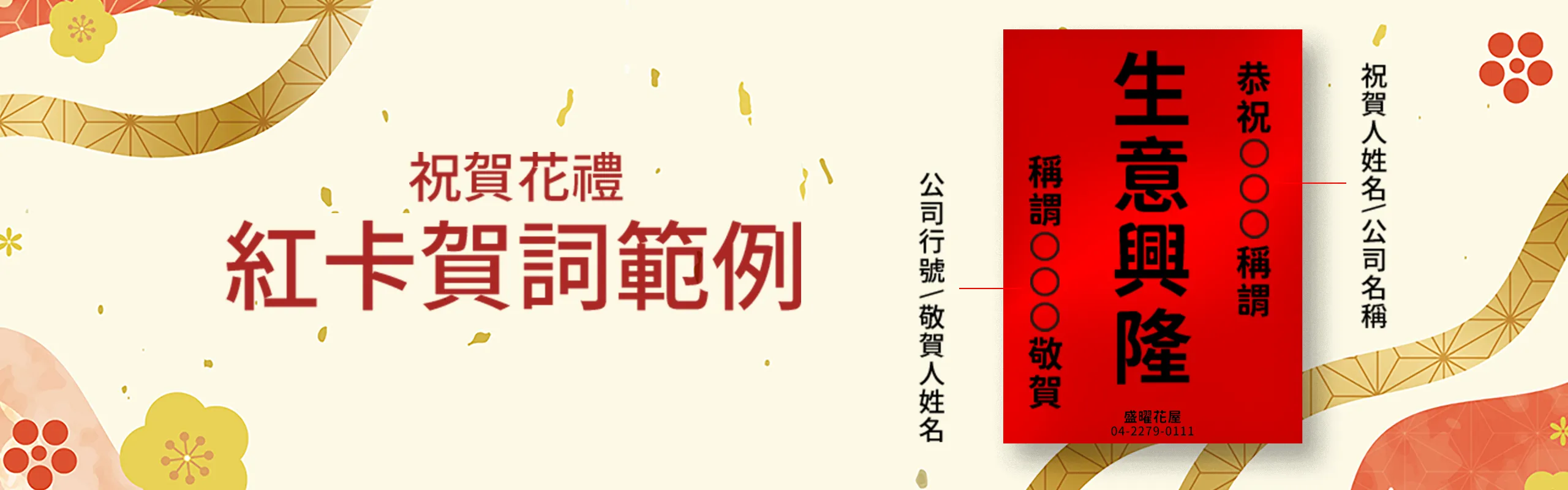 祝賀花卡範例_電腦版