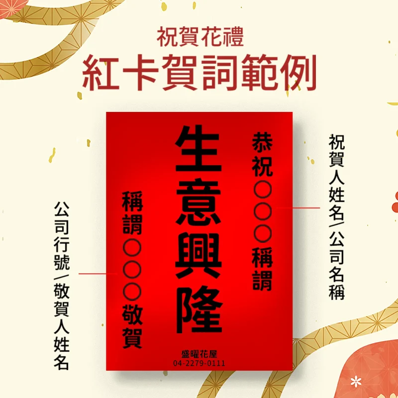祝賀花卡範例_手機版